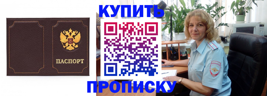 временная регистрация адрес в Электростали
