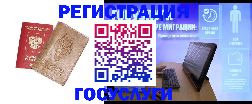 прописка ребенка в Электростали